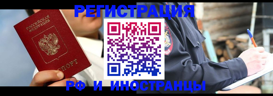 прописка гарантия в Черемхово